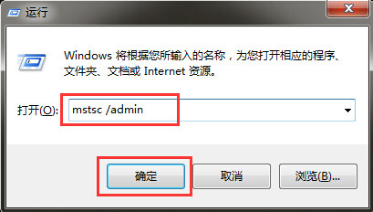 VPS服務器遠程桌面超過最大允許連接數的解決方法