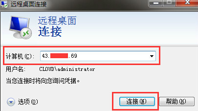 VPS服務器遠程桌面超過最大允許連接數的解決方法