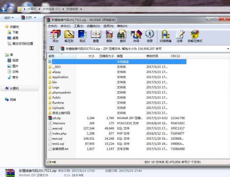 友情鏈接平臺(tái)源碼/友鏈買賣源碼/友情鏈接交易源碼/友鏈完整源碼