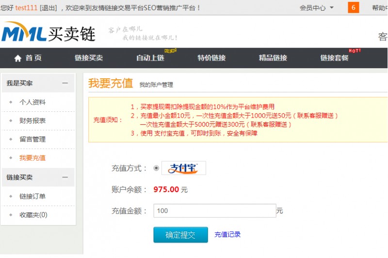 友情鏈接平臺(tái)源碼/友鏈買賣源碼/友情鏈接交易源碼/友鏈完整源碼