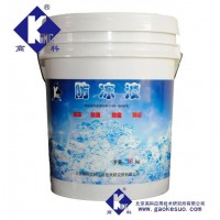 高科牌管道專用防凍液
