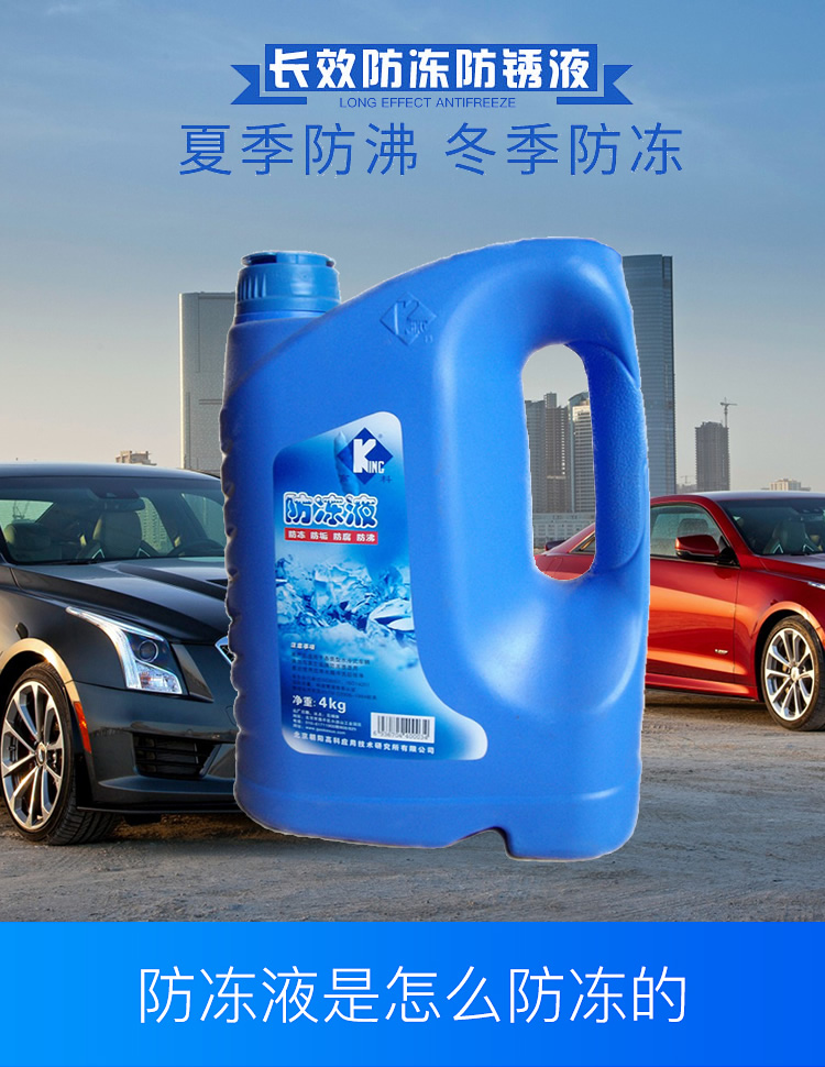 關(guān)于防凍液,你都了解什么