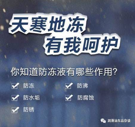 有的防凍液為什么賣的很便宜,看完這個會嚇你一跳!