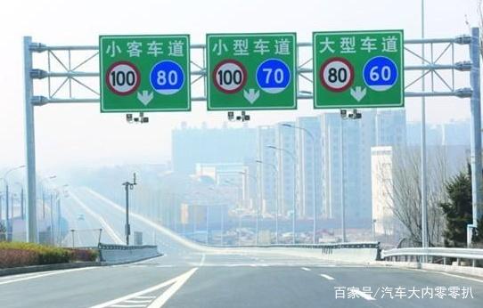 高速上為什么是限速120,而不是130呢?知道實(shí)情后再也不敢超速了