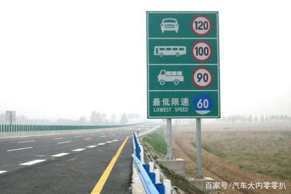 高速上為什么是限速120,而不是130呢?知道實(shí)情后再也不敢超速了