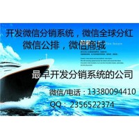 微商分銷返傭APP系統(tǒng)開發(fā)