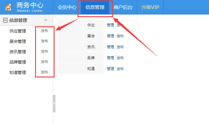 完善會員信息,免費升級VIP會員