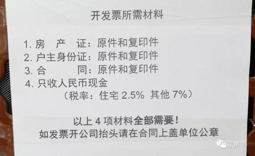 北京租房稅減半!月租金10萬(wàn)以下按2.5%征稅!