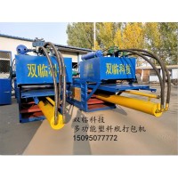 一鍵操作式礦泉水瓶打包機火爆銷售中