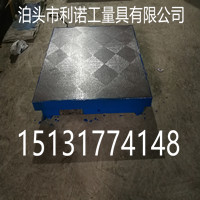 鑄鐵平板、鑄鐵平臺、各種規(guī)格鉗工工作臺、國標定制