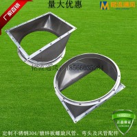 直銷離心風機轉接口方轉圓 DN650通風管道配件天圓地方