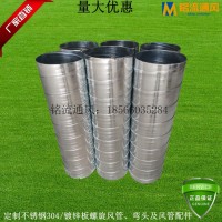 定制離心風機專用白鐵皮風管DN700 鍍鋅排風管道