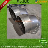 廠家直銷不銹鋼90度排煙彎頭 蝦米直角彎頭