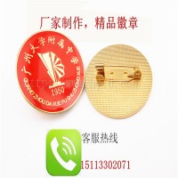 校慶徽章、校徽定制