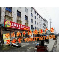 隨州戶外墻體廣告、隨州店招按裝公司