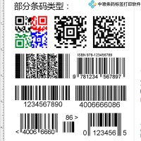 中瑯可變條碼生成器