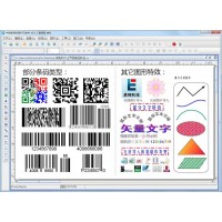 中瑯二維碼制作軟件