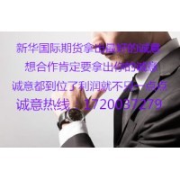 新華國際期貨服務(wù)全面提升更安全高效