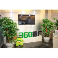 深圳360公司-力瑪網(wǎng)絡(luò)