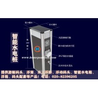 恒橋海工游艇碼頭智能水電箱