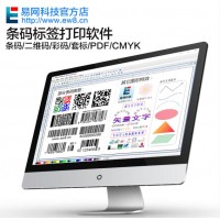 中瑯商品價(jià)簽批量生成軟件