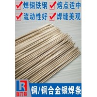 焊鐵用30%銀焊條，運用于鐵/鋼、不銹鋼、銅/銅合金管件