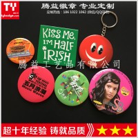 胸章鏡子鑰匙扣徽章-馬口鐵胸章-冰箱帖-開瓶器定制廠家