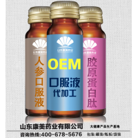 膠原蛋白口服液代加工貼牌OEM_膠原蛋白口服液生產(chǎn)廠家