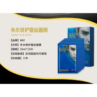 ray補水蠶絲面膜廠家直銷一件代發(fā)
