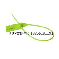 扣入式塑料封條