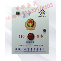 醫院一鍵報警系統，無線聯網一鍵報警系統