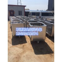 河南不銹鋼肉料斗車 料斗車價(jià)格