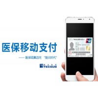 醫保移動支付讓社保便民服務更近一步