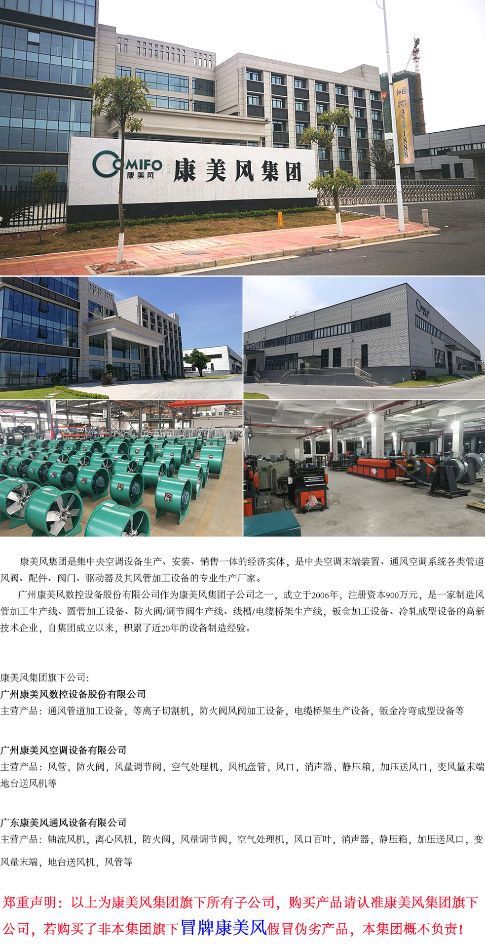 關(guān)于我們詳情(整改后)