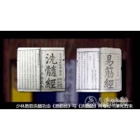 髓友匯一一解答“洗髓經(jīng)”與“易筋經(jīng)”哪個(gè)好呢？