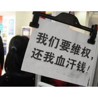 穩益配 虧損被騙,買房錢一夜成空,不到一周如實追 !