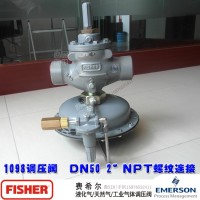 美國FISHER1098-EGR自立式調壓閥