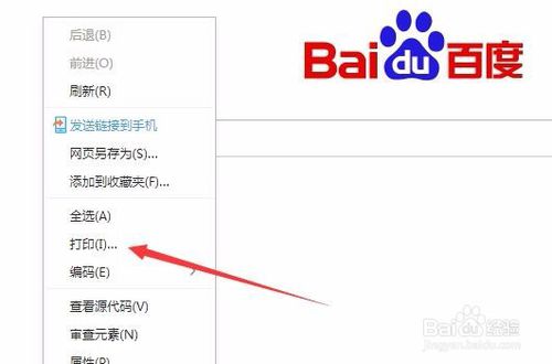 打印網(wǎng)頁(yè)時(shí)怎么不顯示網(wǎng)址 如何去掉頁(yè)碼