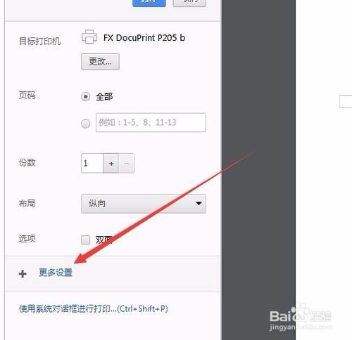 打印網(wǎng)頁(yè)時(shí)怎么不顯示網(wǎng)址 如何去掉頁(yè)碼