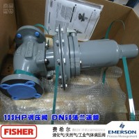 美國FISHER 125FF調壓閥133HP-AD3法蘭