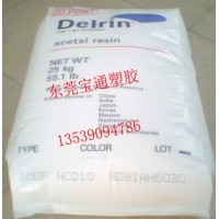 賽鋼料100P POM100P