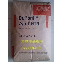 35玻纖防火PPA FR51G35L