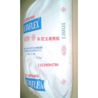 EVA，210，EVA膠水原料顆粒