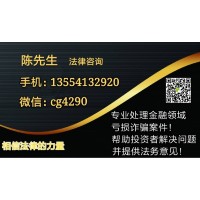 浙貿商品交易中心正規安全嗎？賬戶被凍結不能出金怎么辦？