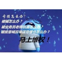 真人真事！華融控股無監(jiān)管不正規(guī)！騙局揭露坑我?guī)资f內(nèi)幕真相！