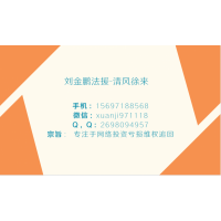 獨家揭秘華鴻融資融券不正規!老師違規喊單操作虧損怎么追回？