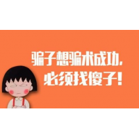 真相揭開點點創不正規！騙局揭秘坑我120萬內幕真相！