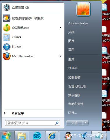 電腦開機自啟動程序關閉方法