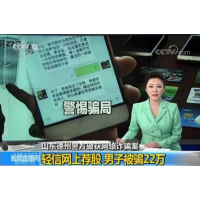 香港益華證券虧損慘痛經歷爆料！真實經歷告誡大家！