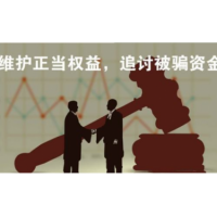 駿邁國際不正規!受害者講述虧損過程!真實經歷告誡大家！